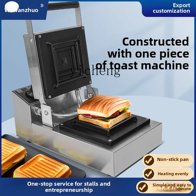 Breakfast Sandwich Press - آلة ساندويتش بالضغط الساخن TQH آلة